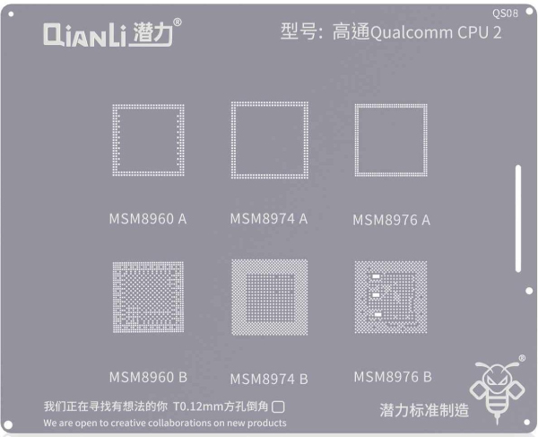 Трафарет 2D для BGA Qianli QS08 Qualcomm CPU 2 фото в интернет-магазине 05gsm.ru
