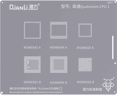 Трафарет 2D для BGA Qianli QS07 Qualcomm CPU 1 фото в интернет-магазине 05gsm.ru