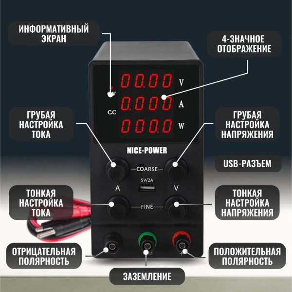Блок питания Nice Power SPS3010 (30V/10A реж стаб тока) фото в интернет-магазине 05gsm.ru