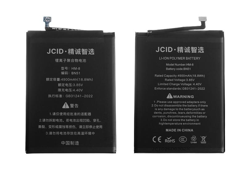 Аккумулятор [BN51] Redmi 8 / 8A (JCID)