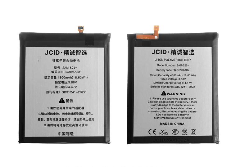 Аккумулятор Samsung G996 (Galaxy S21+) (JCID)