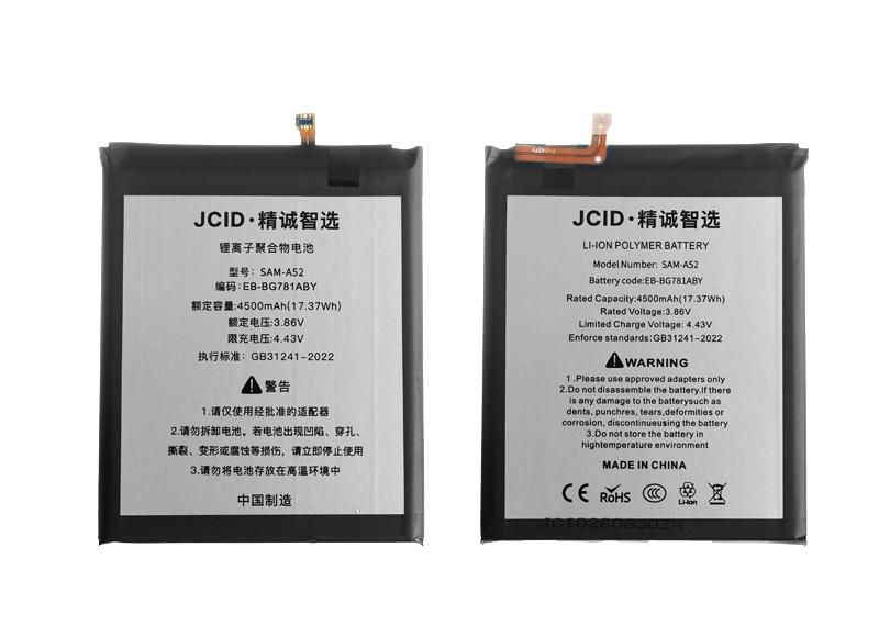 Аккумулятор Samsung A525 / G780 / G781 / A526 / A528 (JCID; BG781ABY)