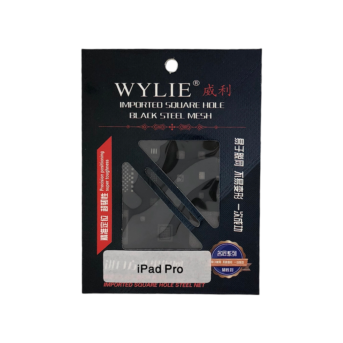 Трафарет для BGA Wylie iPad Pro фото в интернет-магазине 05gsm.ru