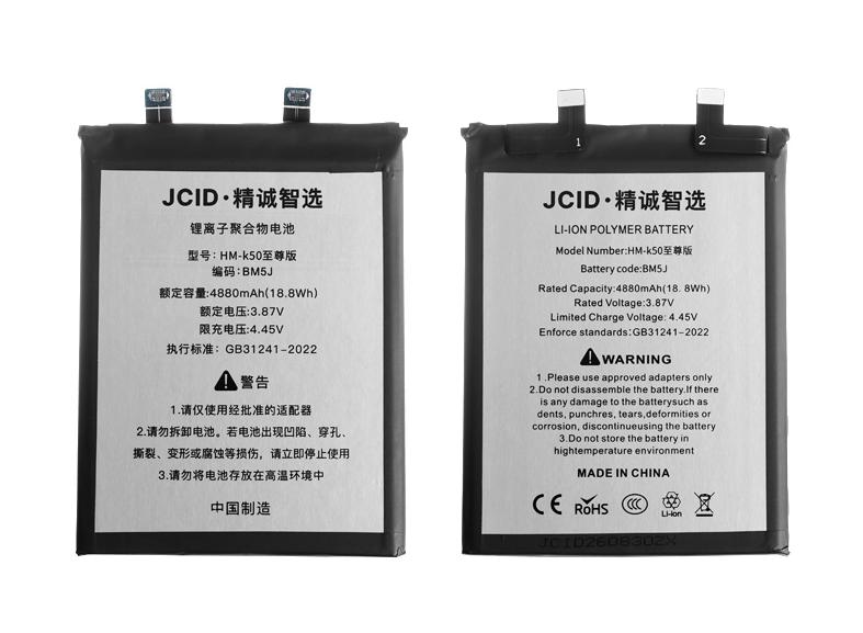 Аккумулятор Xiaomi 12T / 12T Pro [BM5J] (JCID)
