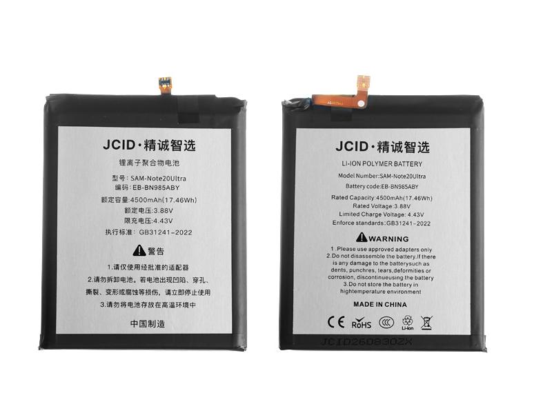 Аккумулятор Samsung N985 (Note 20 Ultra) (JCID)