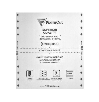 Пленка самовосстанавливающаяся для плоттера FiximCut EPU (Глянцевая; 1 штука; 160x180x0.18мм) фото в интернет-магазине 05gsm.ru