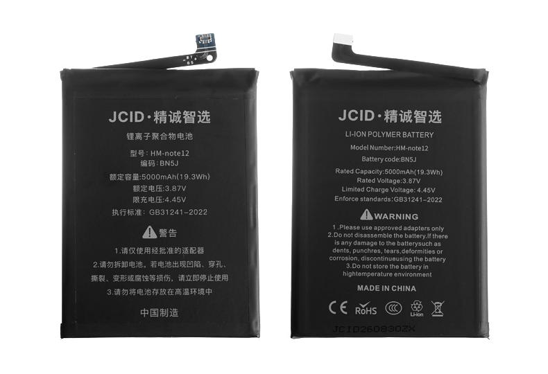 Аккумулятор [BN5J] Poco X5 5G / Redmi Note 12 5G (JCID)