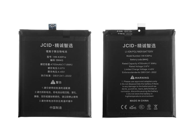 Аккумулятор [BM4Q] Poco F2 Pro / Redmi K30 Pro (JCID)