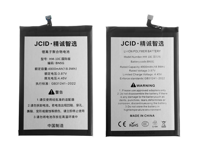 Аккумулятор [BN5G] Redmi 10C (JCID)