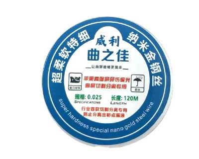 Проволока для снятия стекла Super Hardness (0.025 мм; 120 м) фото в интернет-магазине 05gsm.ru