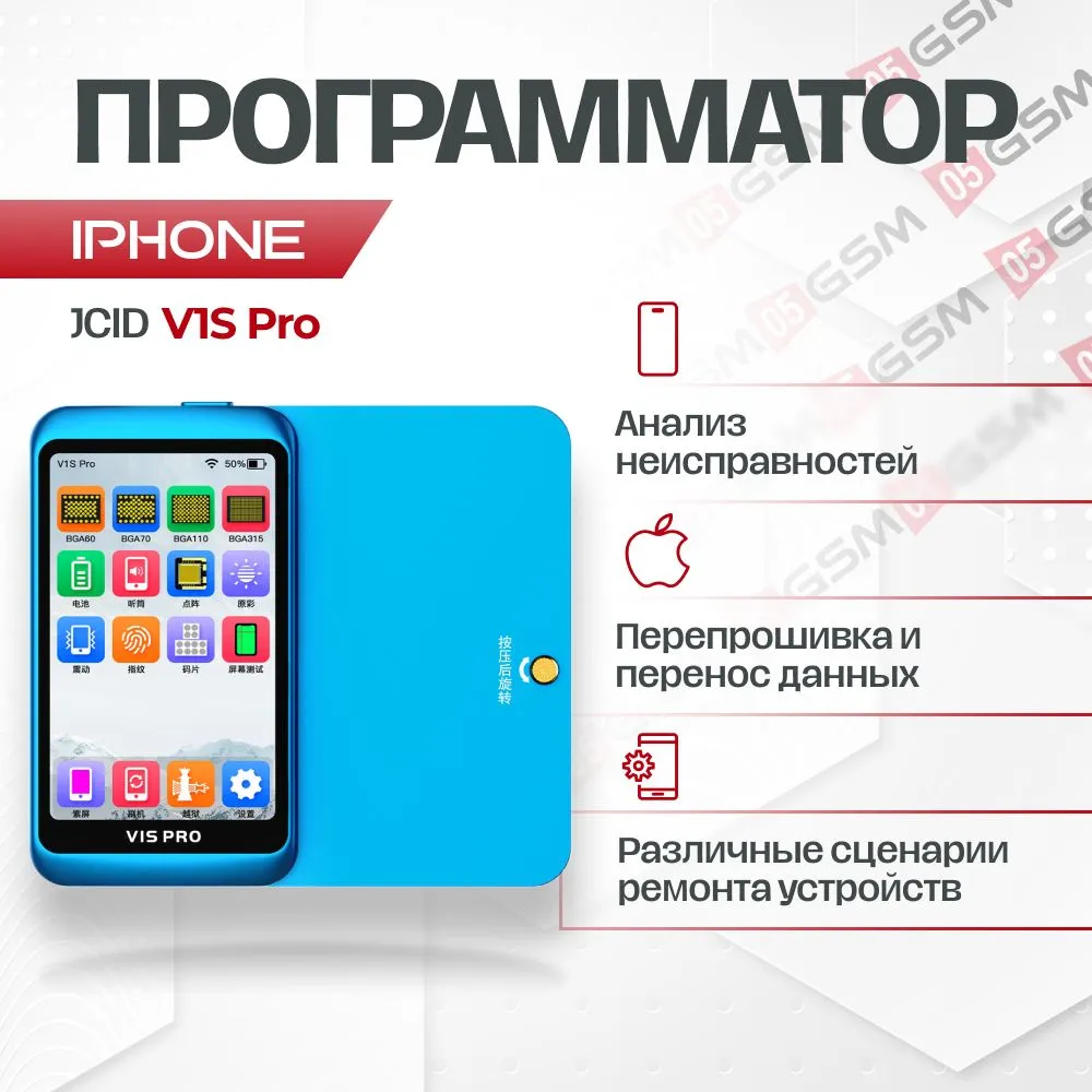 Программатор JCID V1S PRO фото в интернет-магазине 05gsm.ru