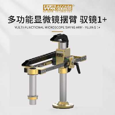 Штатив для микроскопа Keguan Yujing 1+ (С держателями) фото в интернет-магазине 05gsm.ru
