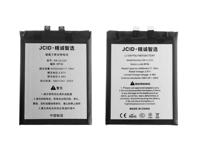 Аккумулятор Xiaomi 12 / 12X [BP46] (JCID)