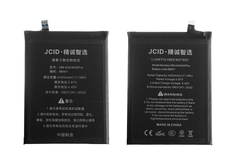 Аккумулятор [BM4Y] Poco F3 / Redmi K40 / K40 Pro / K40 Pro+ / Mi 11X / Mi 11i (JCID)
