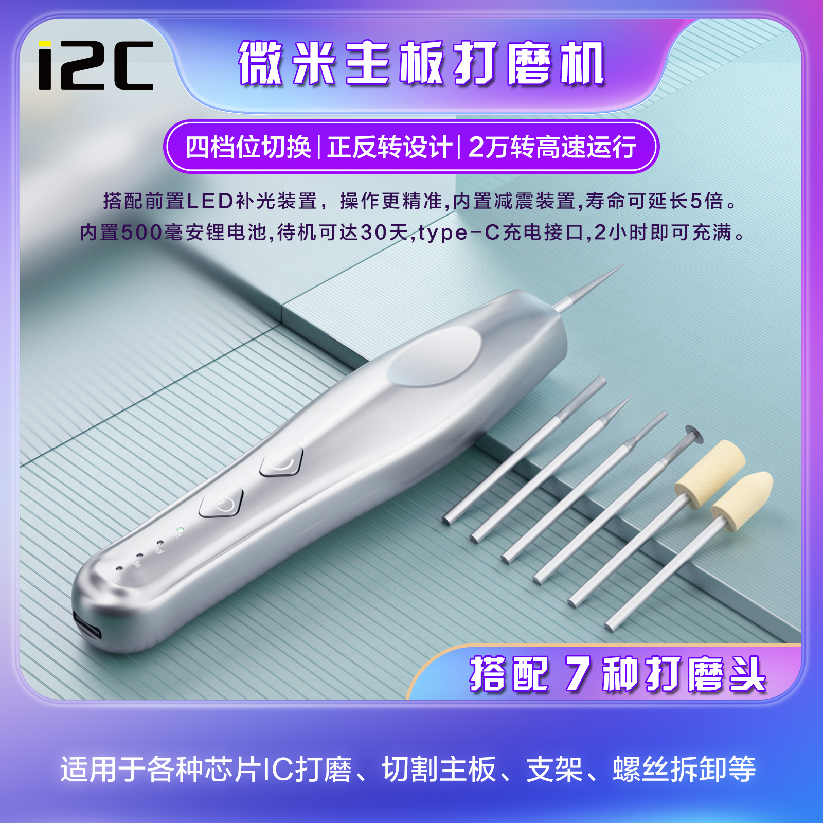 Шлифовальная машинка i2C (Портативная; миниатюрная) фото в интернет-магазине 05gsm.ru