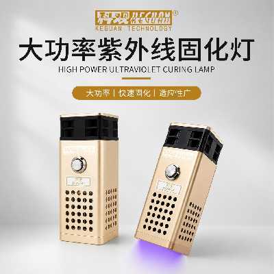 Лампа ультрафиолетовая с кулером Keguan UV Lamp (Мощная) фото в интернет-магазине 05gsm.ru