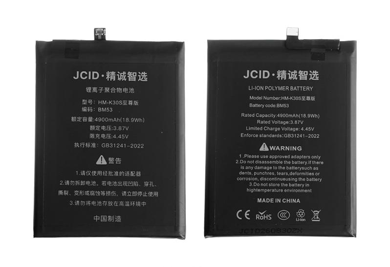 Аккумулятор Xiaomi Mi 10T / 10T Pro [BM53] (JCID)