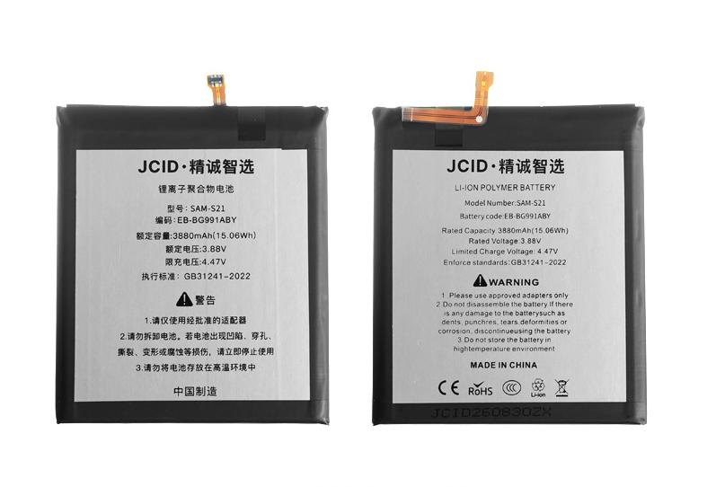 Аккумулятор Samsung G991 (Galaxy S21) (JCID)