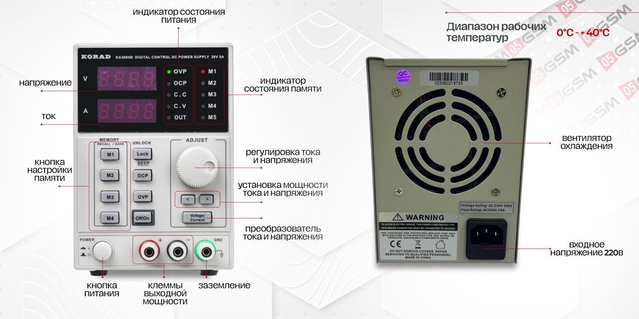 Блок питания Korad KA3005D (Лаборатортный; 30 В; 5 А) фото в интернет-магазине 05gsm.ru