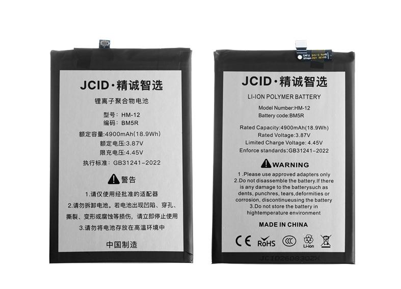 Аккумулятор Xiaomi 12 4G/5G / Poco M6 Pro 5G / Redmi Note 12R [BM5R] (JCID)
