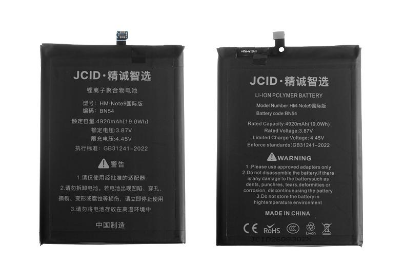Аккумулятор [BN54] Redmi 9 / Note 9 / Note 9T (JCID) JC-BN54