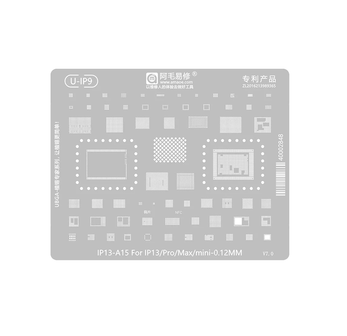 Трафарет для BGA Amaoe iPhone 13-A15 (13/Pro/Max/mini-0.12mm)