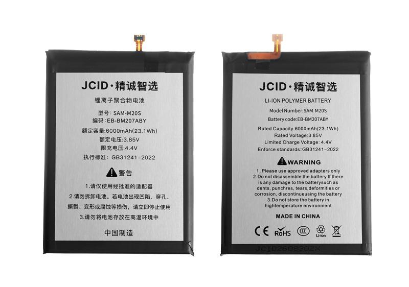 Аккумулятор Samsung M215 / M307 / M315 / F415 (JCID; BM207ABY)