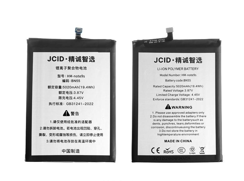 Аккумулятор [BN55] Redmi Note 9S (JCID)