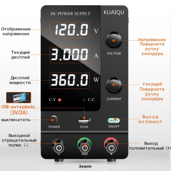 Блок питания Kuaiqu SPPS-C12003 (120V/3A реж стаб тока) фото в интернет-магазине 05gsm.ru