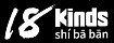 18 Kinds