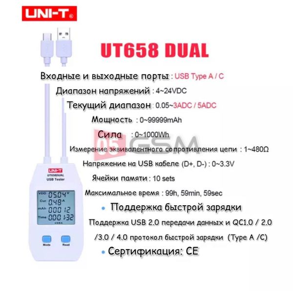 USB тестер Unit UT658D (4-24V / USB(3A) / Type-C(5A)) фото в интернет-магазине 05gsm.ru