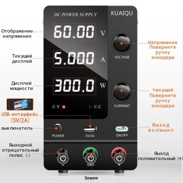 Блок питания Kuaiqu SPPS-C605 (60V/5A реж стаб тока) фото в интернет-магазине 05gsm.ru