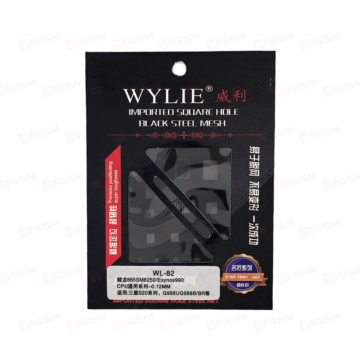 Трафарет для BGA микросхем Wylie WL - 82 (Qualcomm Snapdragon 865/SM8250/Samsung Exynos 990) фото в интернет-магазине 05gsm.ru