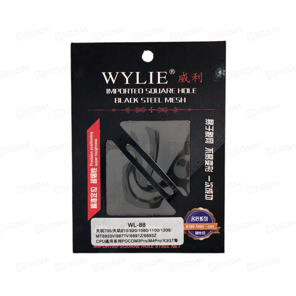 Трафарет для BGA микросхем Wylie WL - 88 (MTK Dimensity 700/810/920/1080/1100/1200) фото в интернет-магазине 05gsm.ru