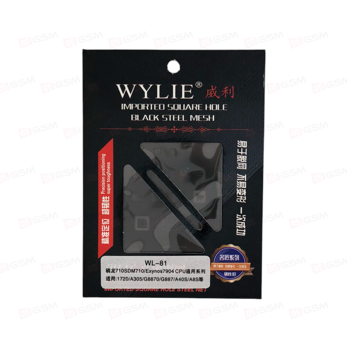 Трафарет для BGA микросхем Wylie WL - 81 (Qualcom Snapdragon 710/SDM710/Exynos 7904) фото в интернет-магазине 05gsm.ru