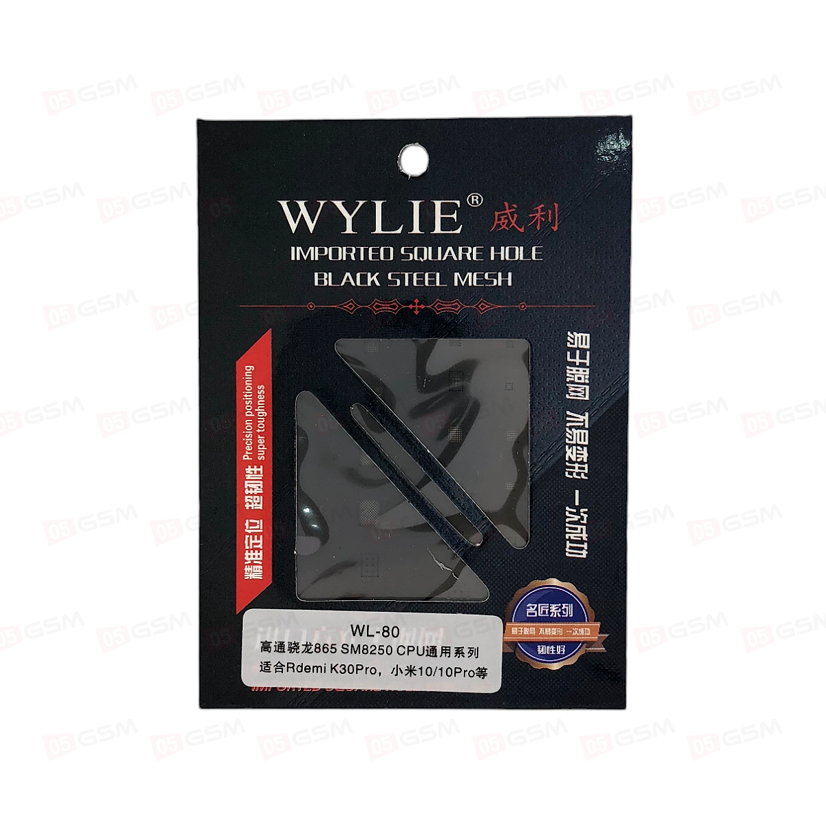 Трафарет для BGA микросхем Wylie WL-80 (Qualcom 865/SM8250/ОЗУ - Redmi K30 Pro/Mi10/10Pro) фото в интернет-магазине 05gsm.ru