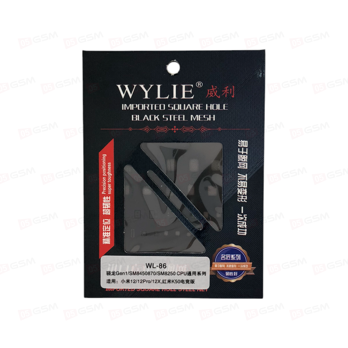 Трафарет для BGA микросхем Wylie WL - 86 (Qualcomm SM8450 SM8250/Snapdragon 8Gen1/870) фото в интернет-магазине 05gsm.ru