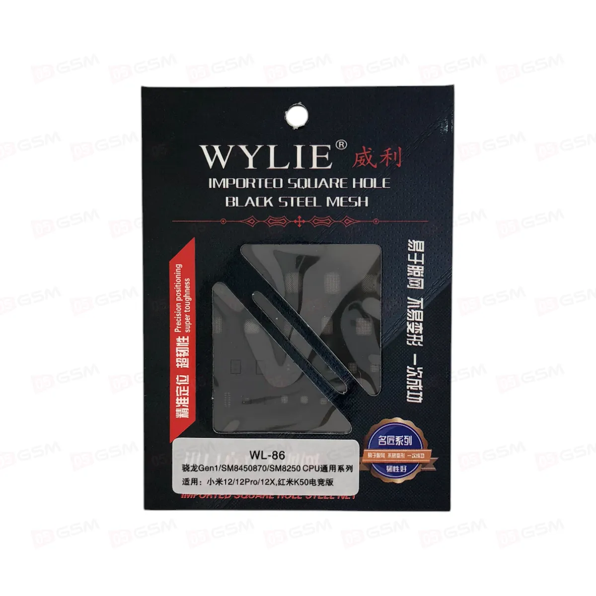 Трафарет для BGA микросхем Wylie WL - 86 (Qualcomm SM8450 SM8250/Snapdragon 8Gen1/870) фото в интернет-магазине 05gsm.ru