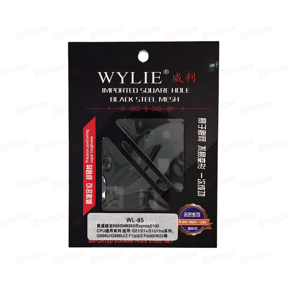 Трафарет для BGA микросхем Wylie WL - 85 (Qualcomm 888 SM8350/Samsung Exynos 2100) фото в интернет-магазине 05gsm.ru