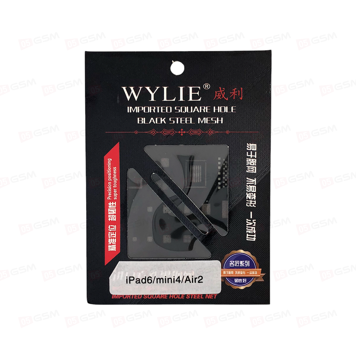 Трафарет для BGA Wylie iPad 6/Mini4/Air2 фото в интернет-магазине 05gsm.ru