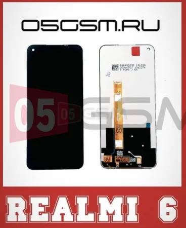 Дисплей Realme 5 Orig (Service Pack) фото в интернет-магазине 05gsm.ru