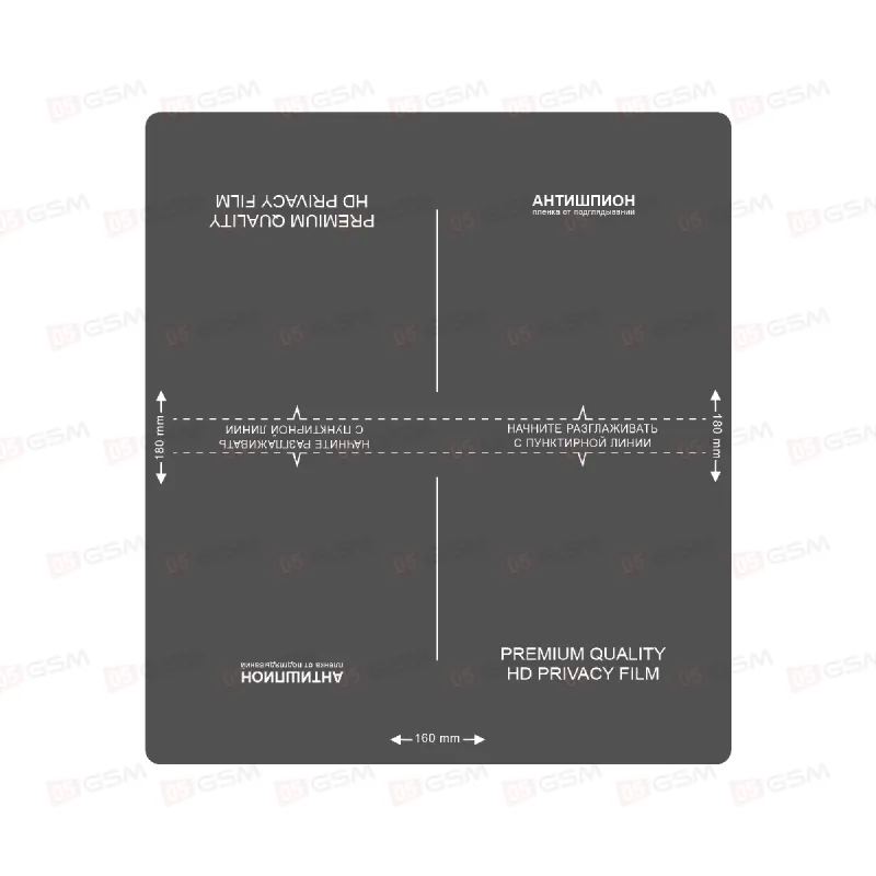 Пленка приватная для плоттера ЦехОпт TPU (Антишпион; 2 в 1; 160x180x0.15 мм) фото в интернет-магазине 05gsm.ru