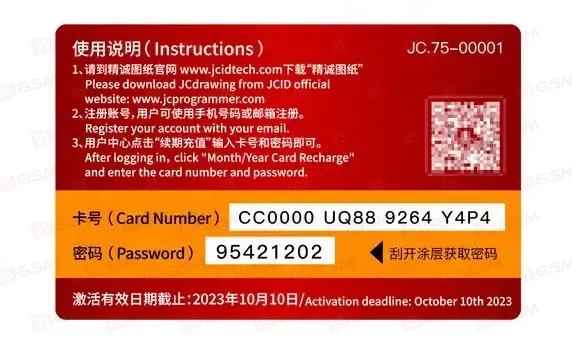 Цифровой VIP-доступ к схемам JC Drawing (3 месяца) фото в интернет-магазине 05gsm.ru