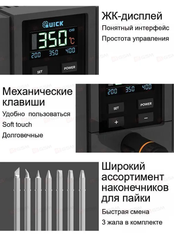 Паяльная станция Quick TS11 фото в интернет-магазине 05gsm.ru