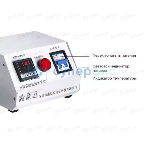 Нижний подогрев большой X5070 (500*700mm / 5600W) фото в интернет-магазине 05gsm.ru
