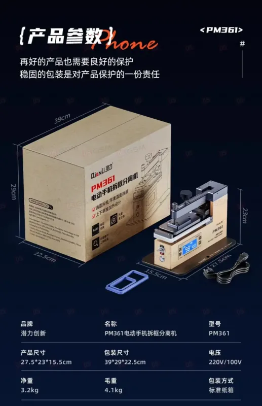 Сепаратор вакуумный со вскрывателем Qianli PM361 фото в интернет-магазине 05gsm.ru