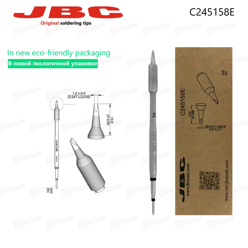 Жало паяльное JBC C245-158E (Лопатка; увеличенная защита; 1.2х0.4 мм) фото в интернет-магазине 05gsm.ru