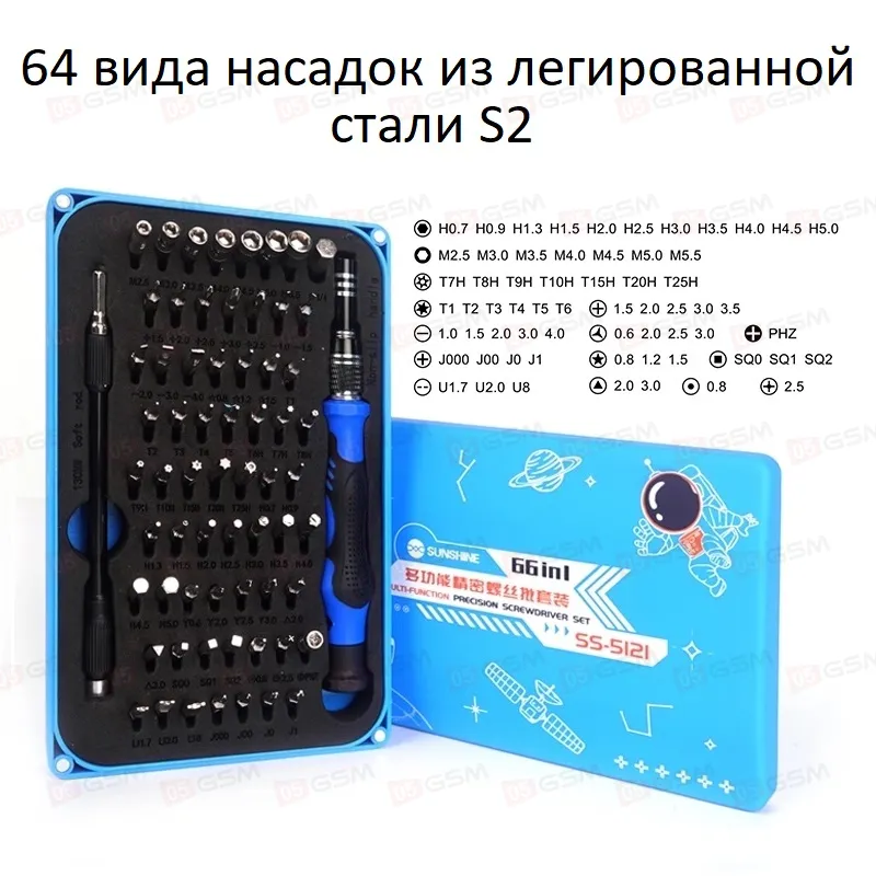 Набор отверток Sunshine SS-5121 (66 в 1) фото в интернет-магазине 05gsm.ru