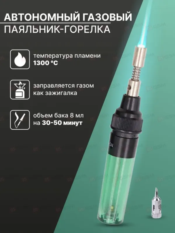Паяльник газовый JHHTDZ HT-F01 фото в интернет-магазине 05gsm.ru