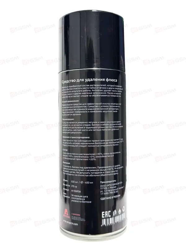 Спрей-очиститель Amperin-05GSM Антифлюс (Для удаления флюса; 520 мл) фото в интернет-магазине 05gsm.ru